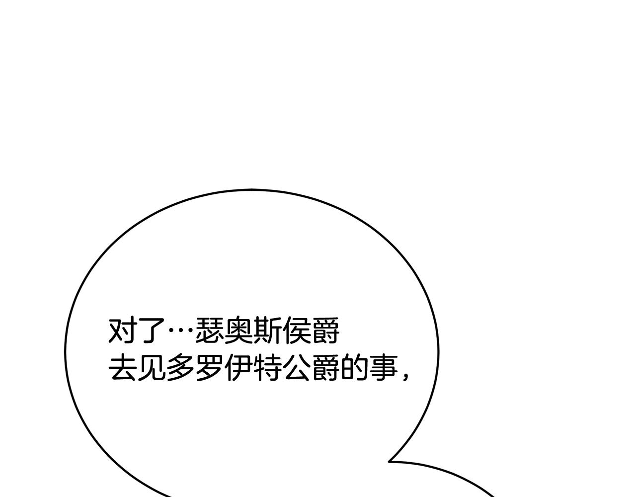 第83话 莫名的愤怒0