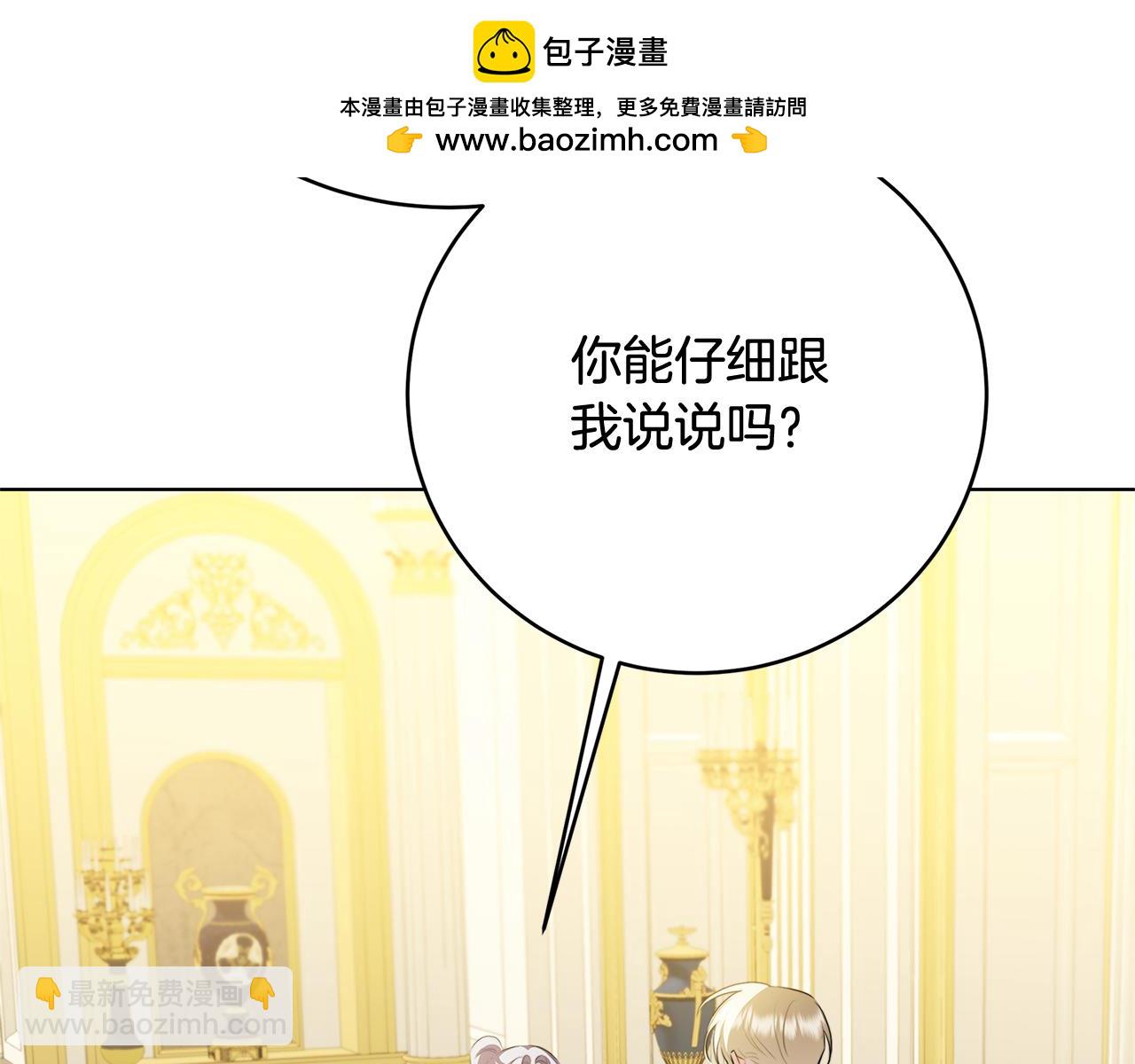 第83话 莫名的愤怒1