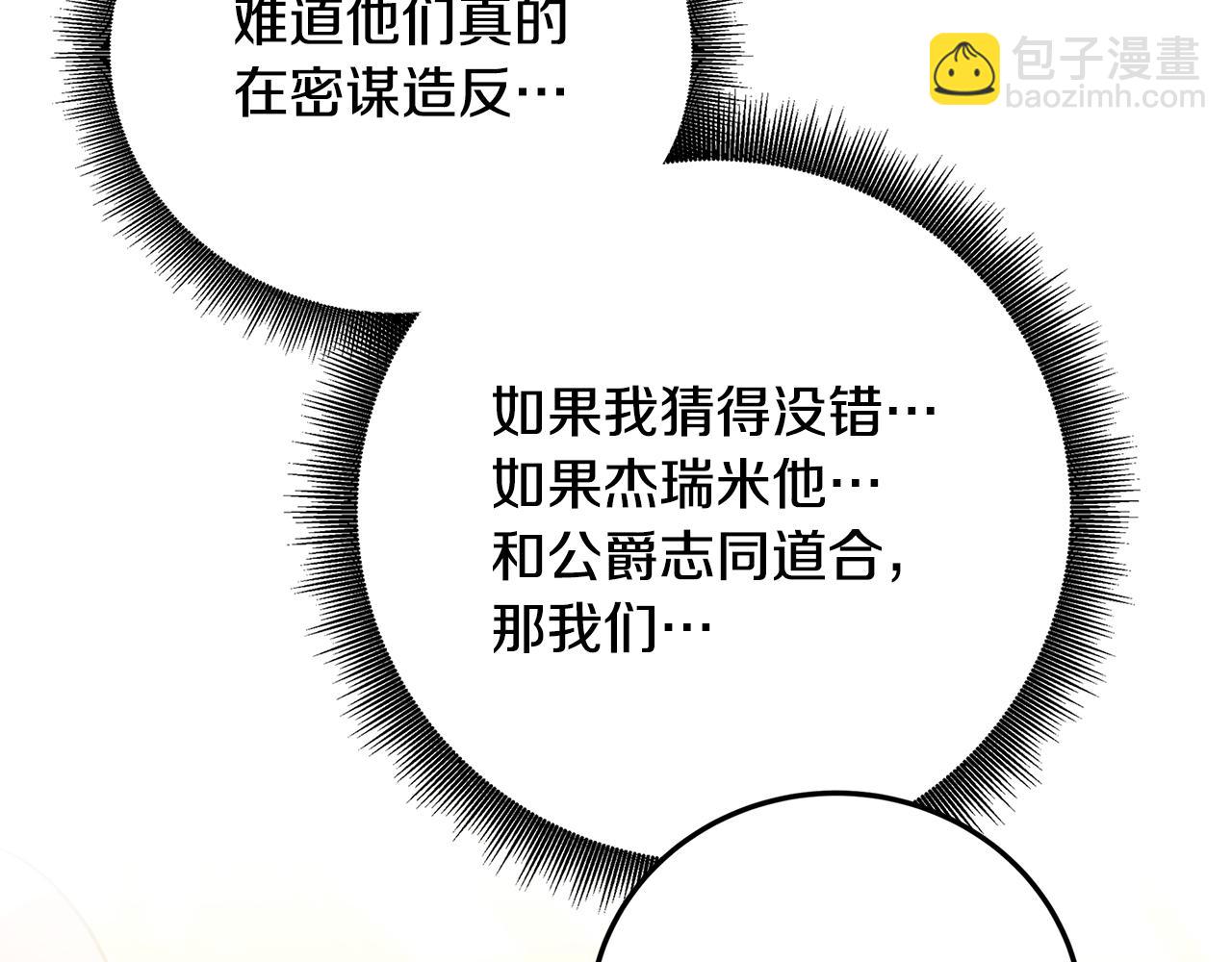 第83话 莫名的愤怒29