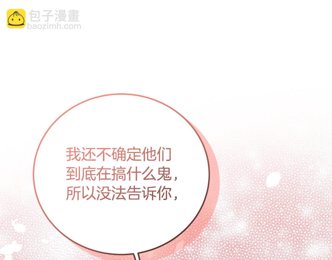 第83话 莫名的愤怒39
