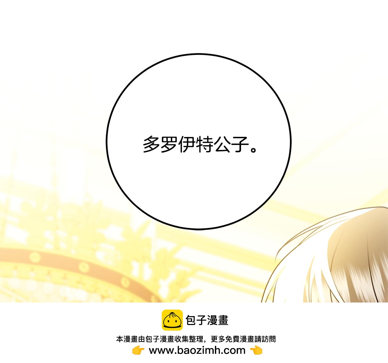 第83话 莫名的愤怒53