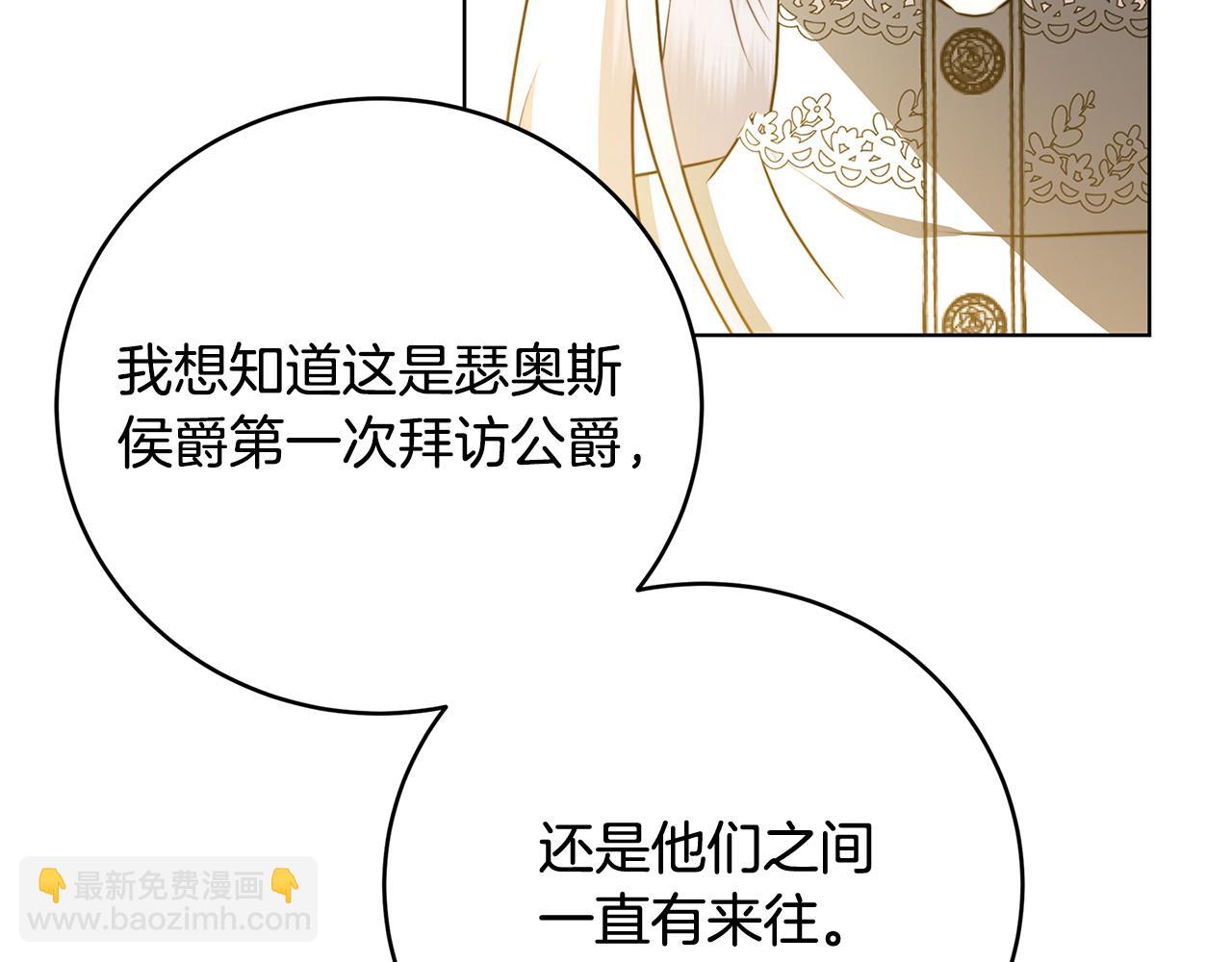 第83话 莫名的愤怒6