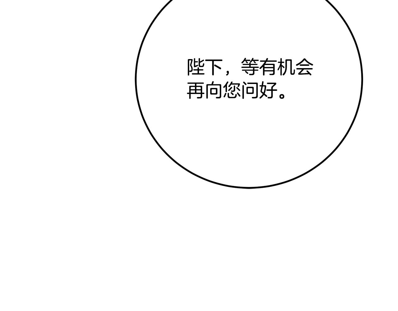 第83话 莫名的愤怒94