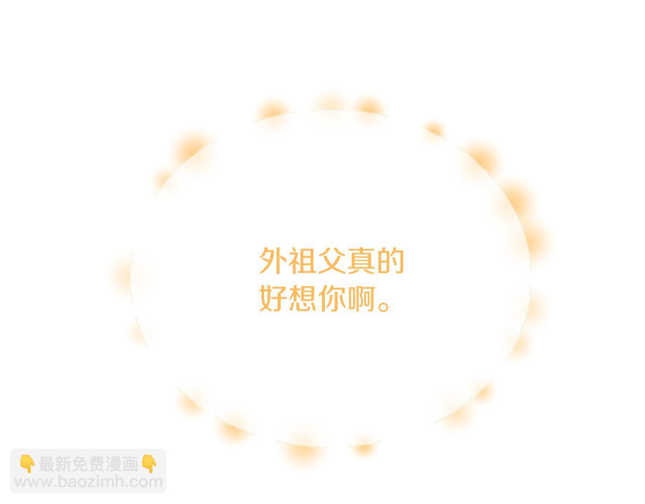 第84话 帅气的外祖父138