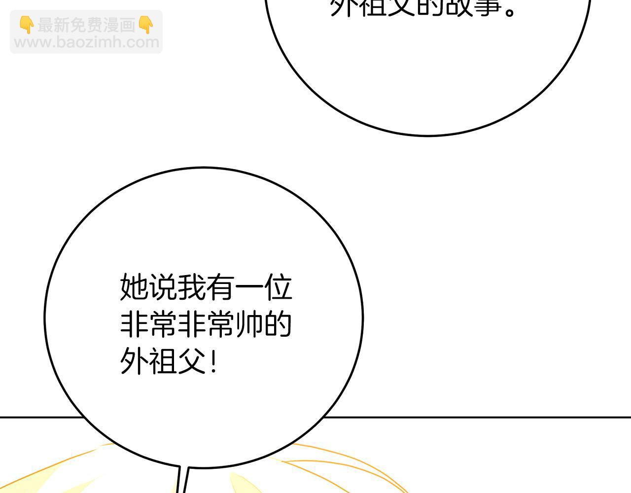 第84话 帅气的外祖父142