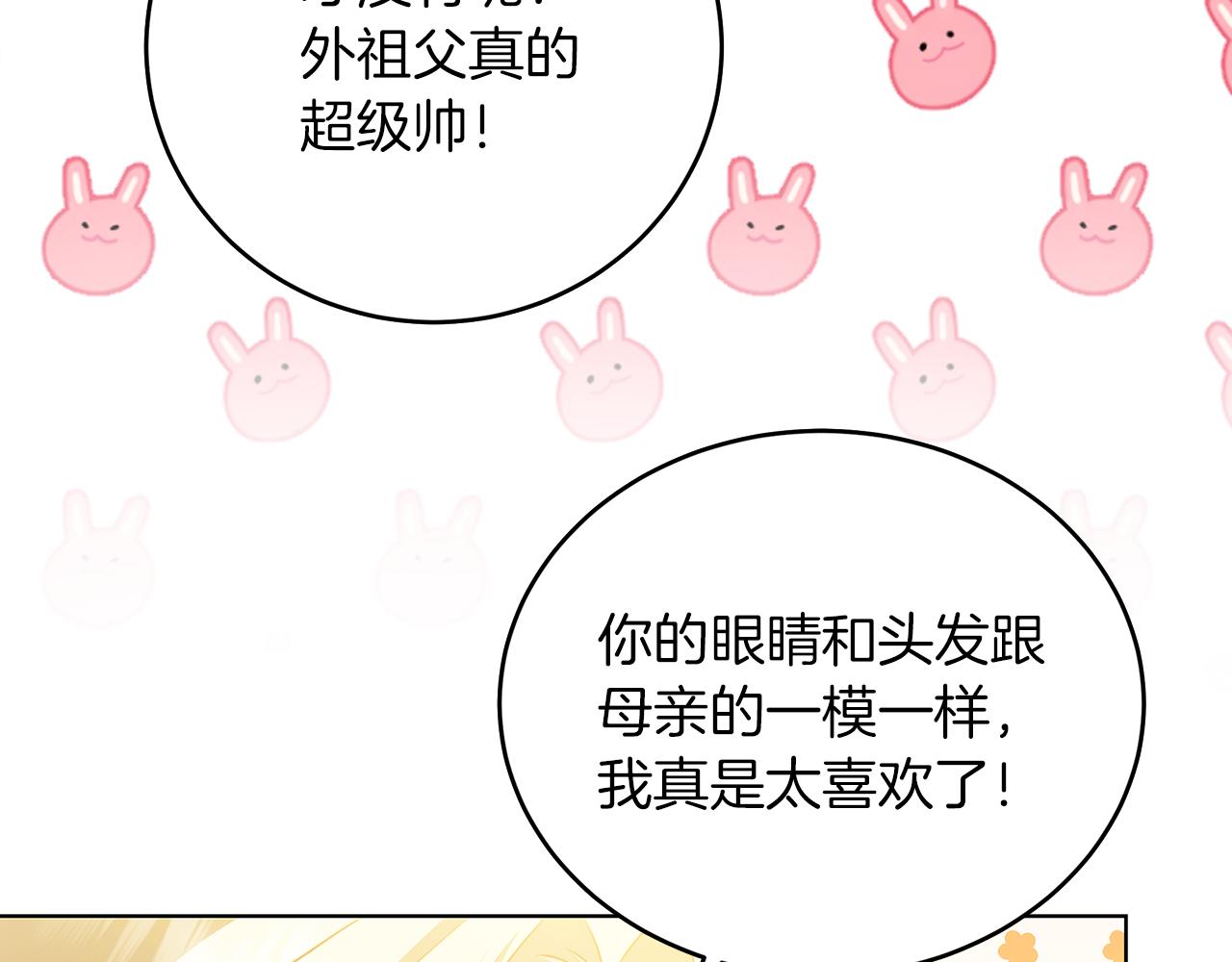 第84话 帅气的外祖父146