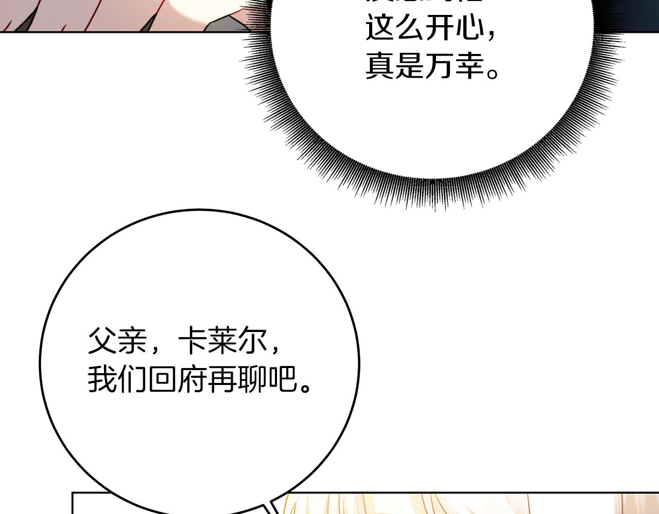 第84话 帅气的外祖父153