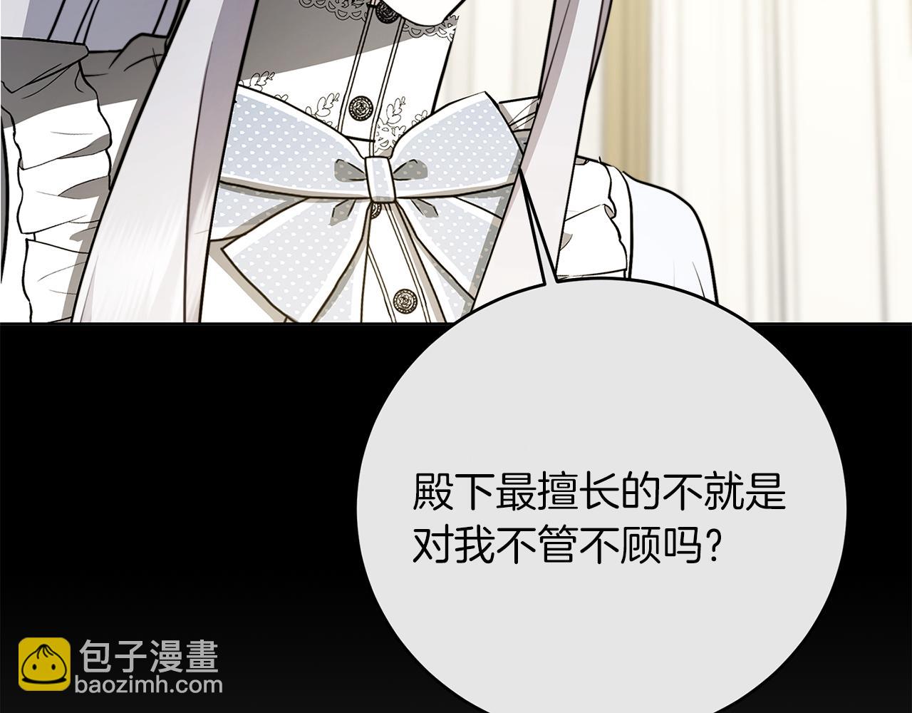 第84话 帅气的外祖父9