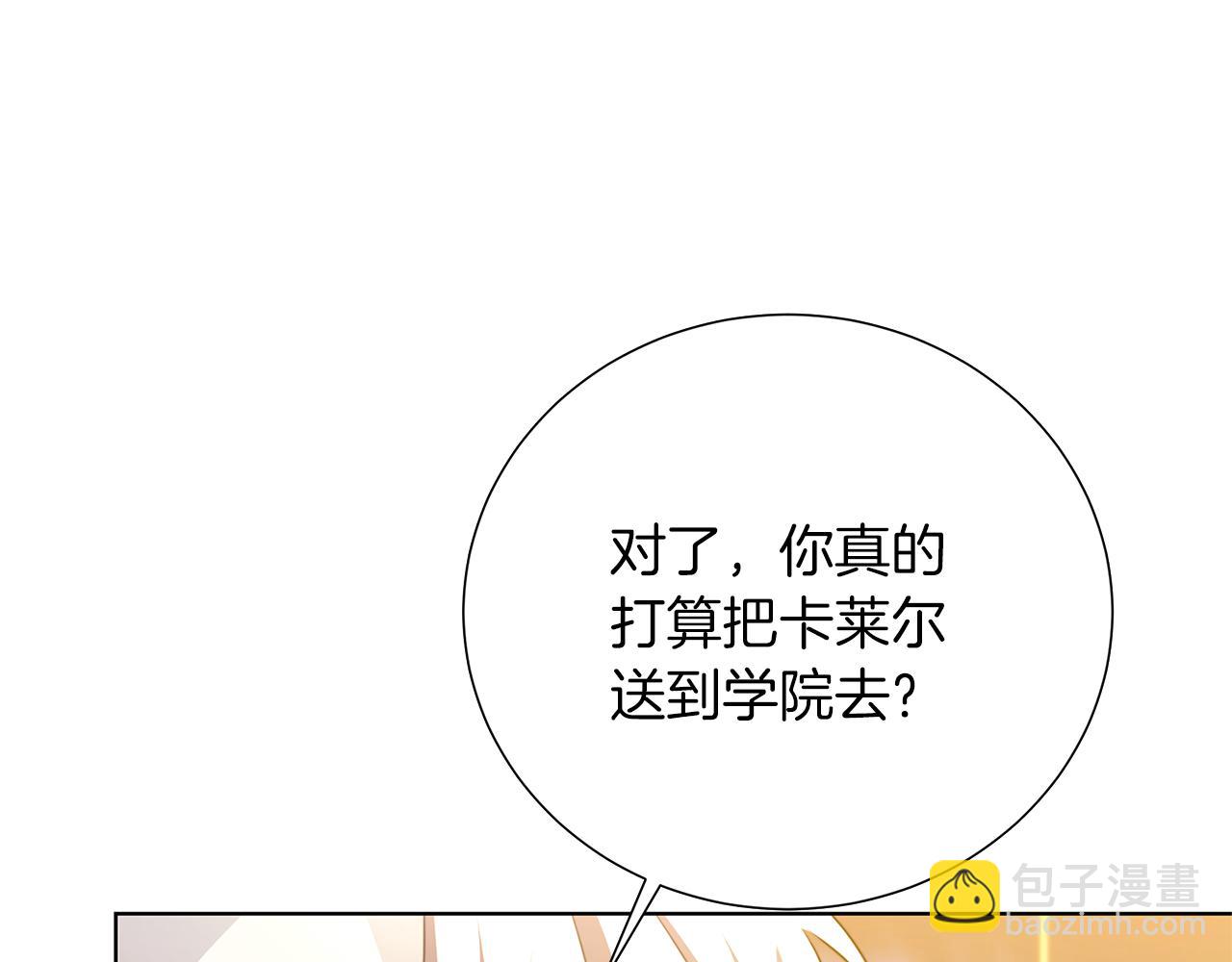 第85话 送孩子去学院113