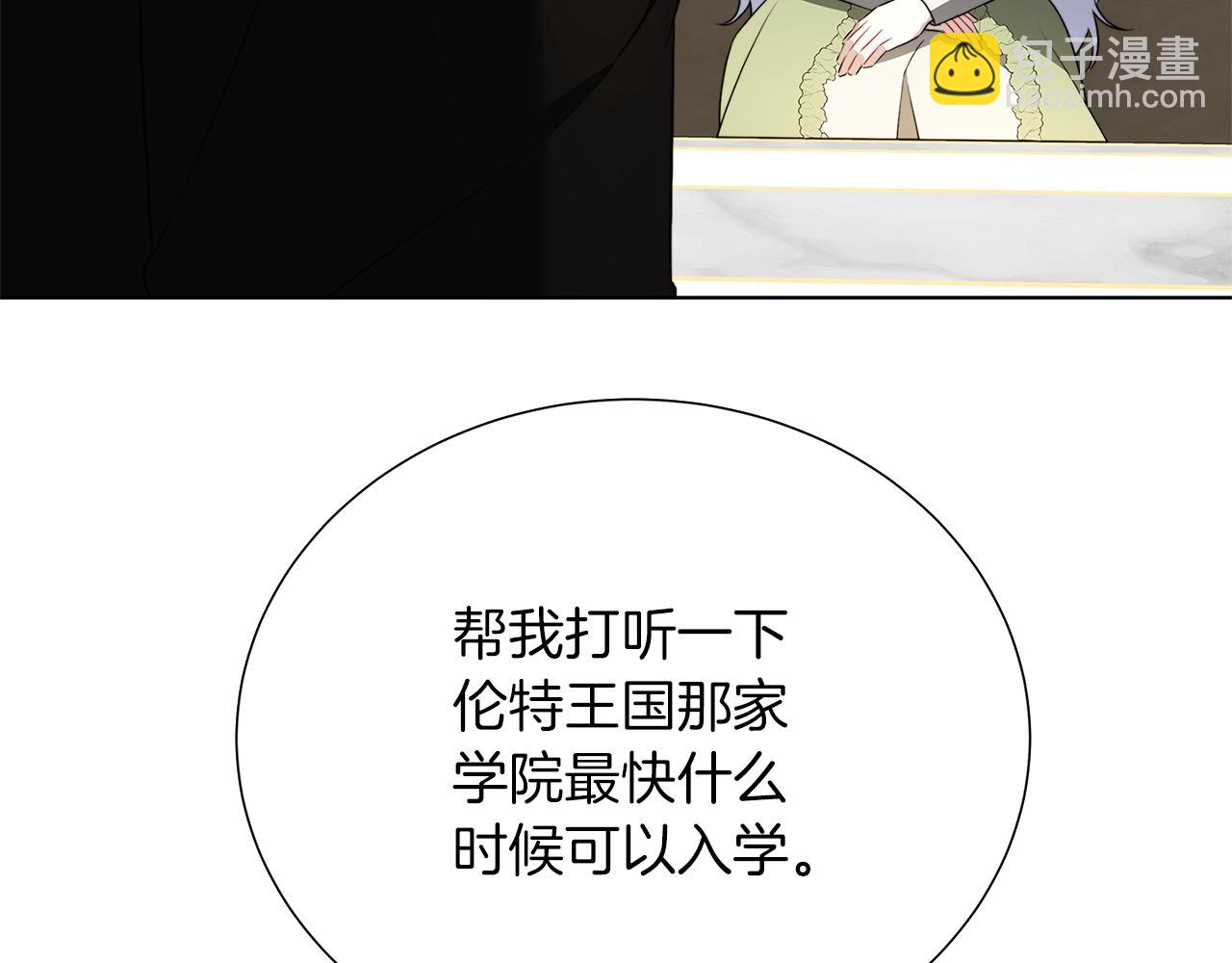 第85话 送孩子去学院153