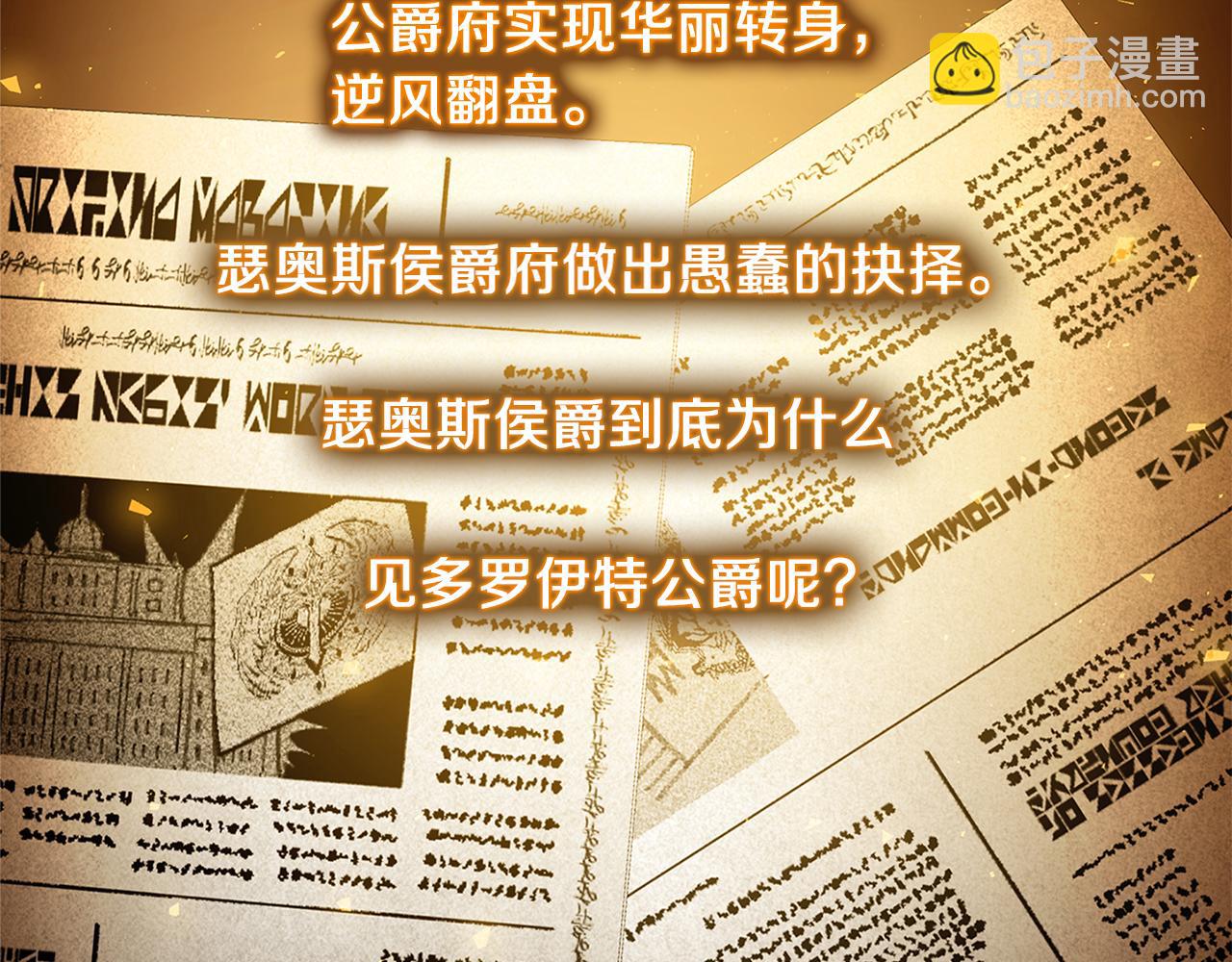 第85话 送孩子去学院166