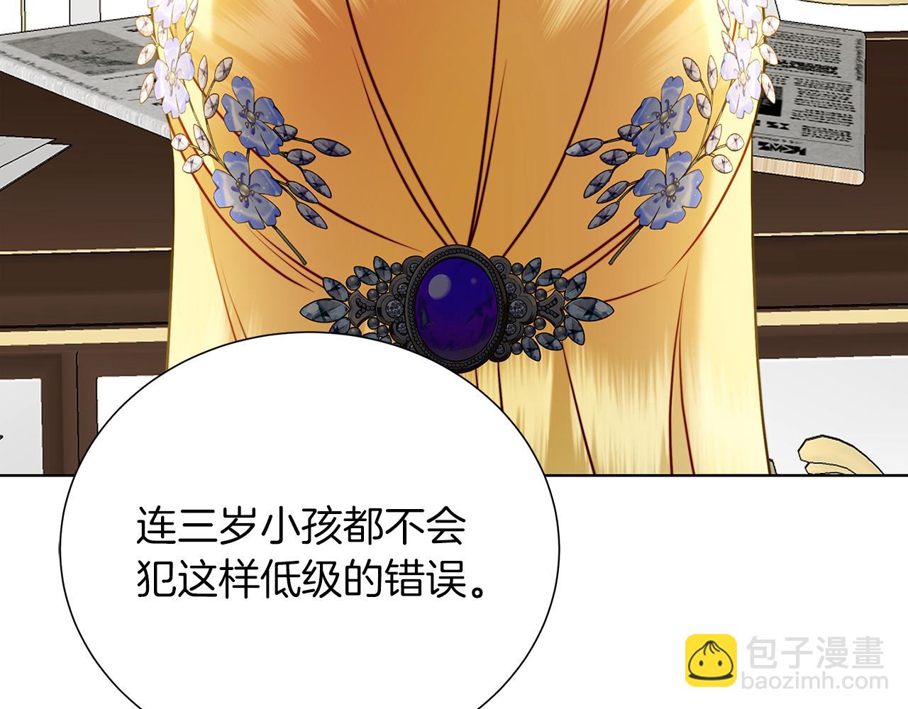 第85话 送孩子去学院178