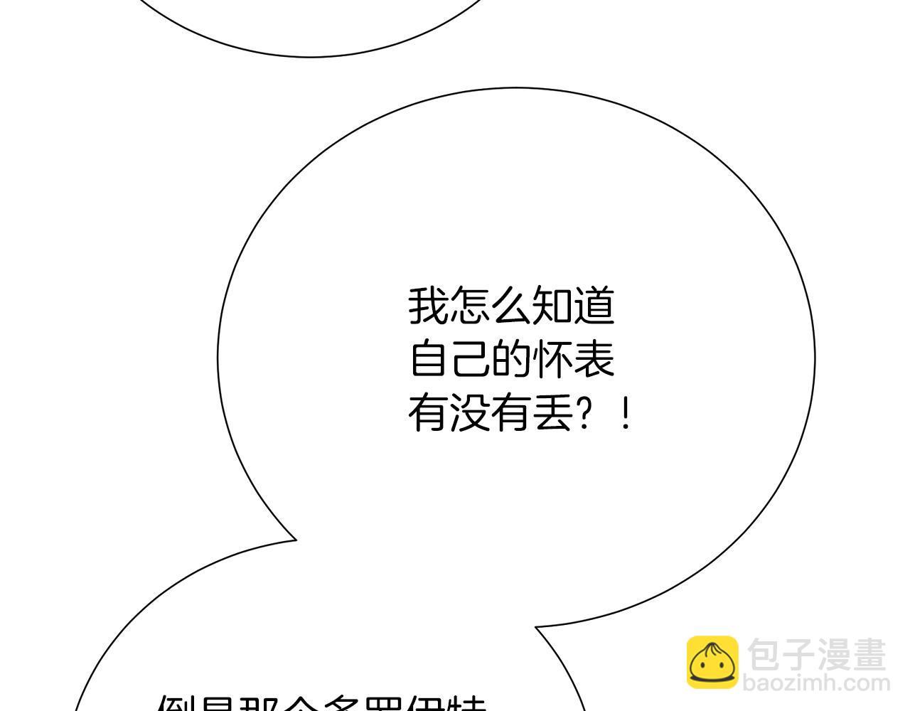 第85话 送孩子去学院179