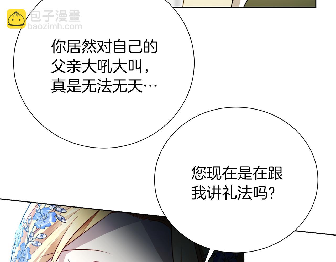 第85话 送孩子去学院197