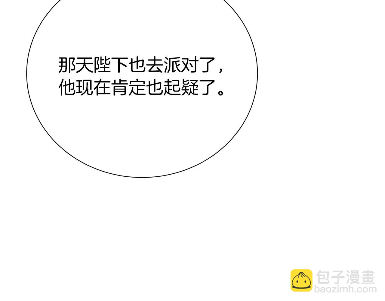 第85话 送孩子去学院199