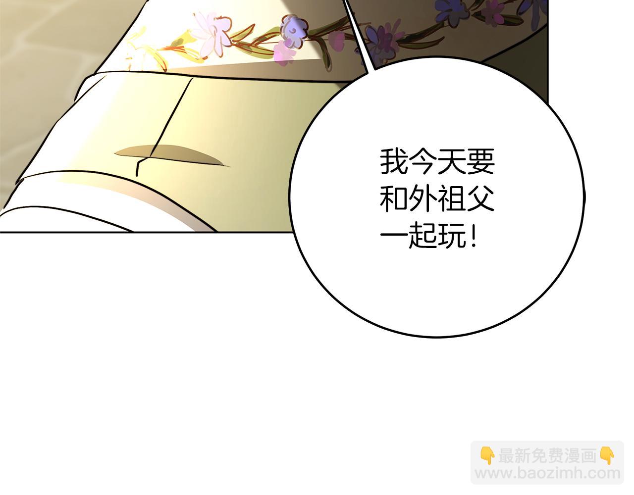 第85话 送孩子去学院2