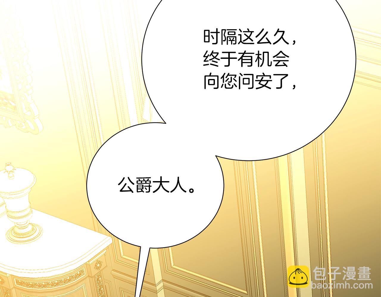 第85话 送孩子去学院20