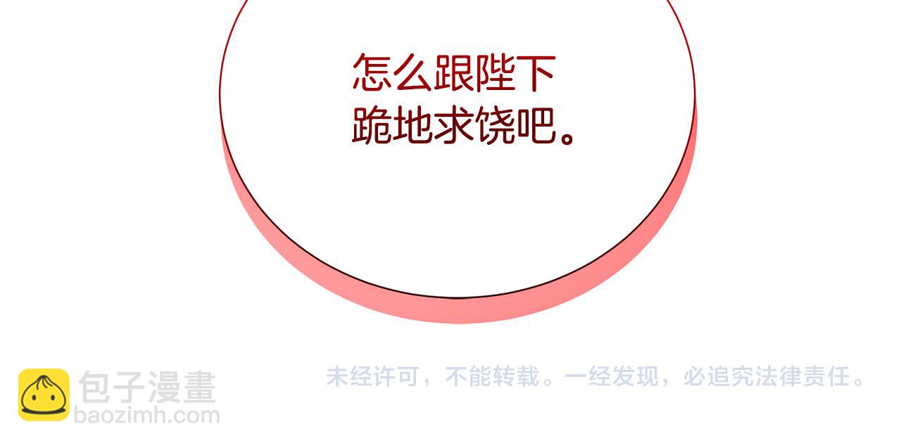 第85话 送孩子去学院216