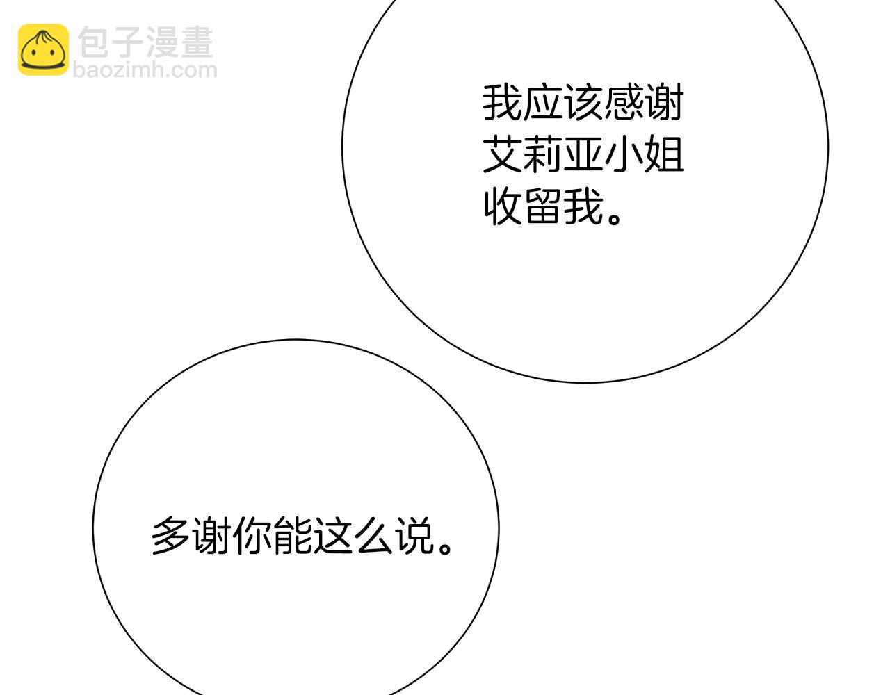 第85话 送孩子去学院28
