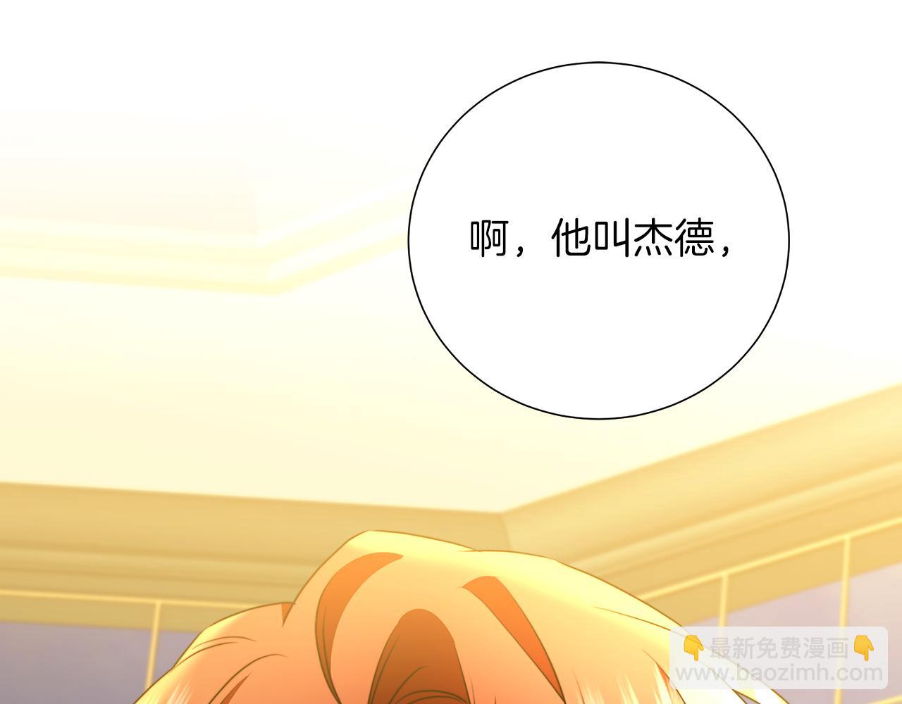 第85话 送孩子去学院34