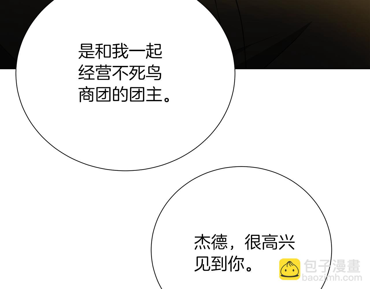 第85话 送孩子去学院37