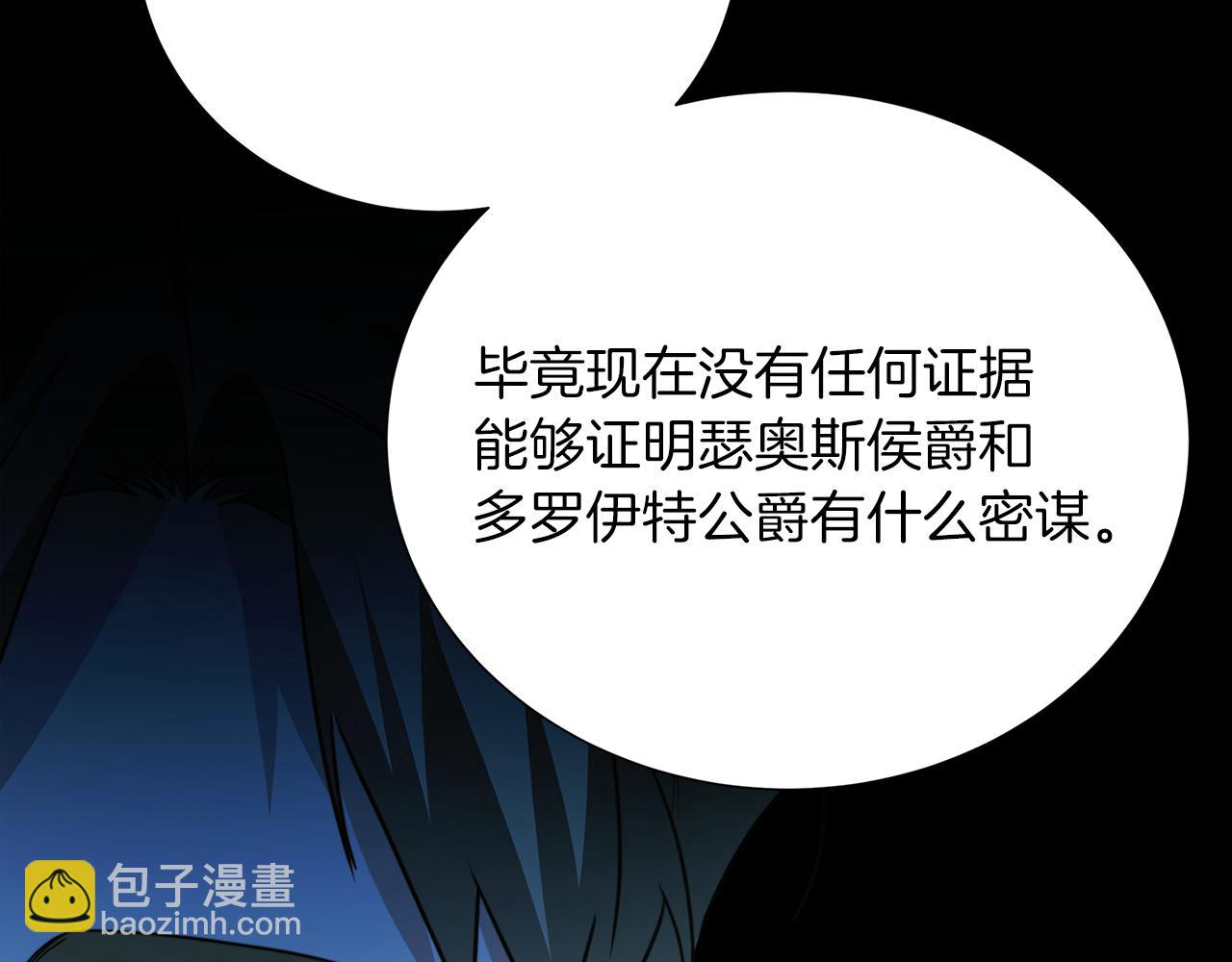 第85话 送孩子去学院75