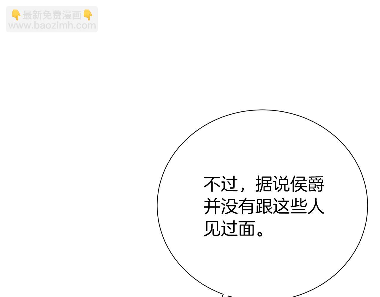 第85话 送孩子去学院83