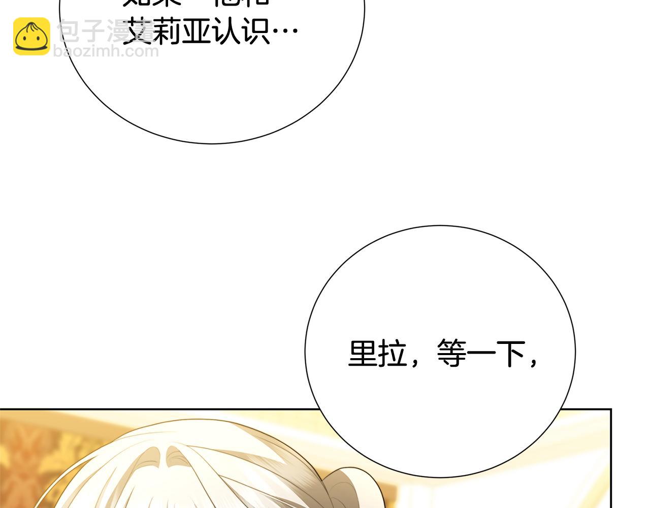 第86话 转移视线110