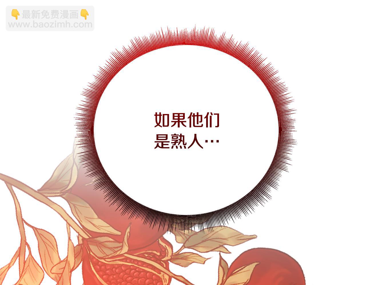 第86话 转移视线117