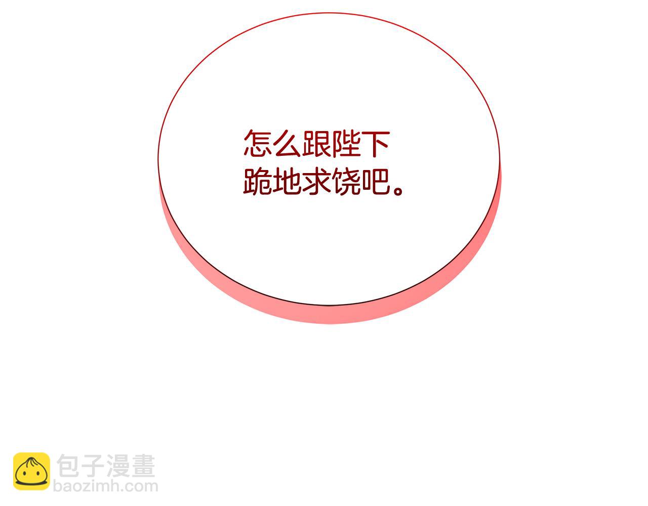 第86话 转移视线13
