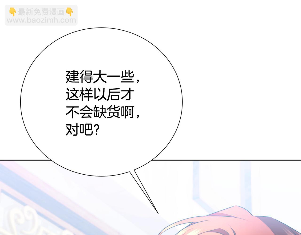 第86话 转移视线134