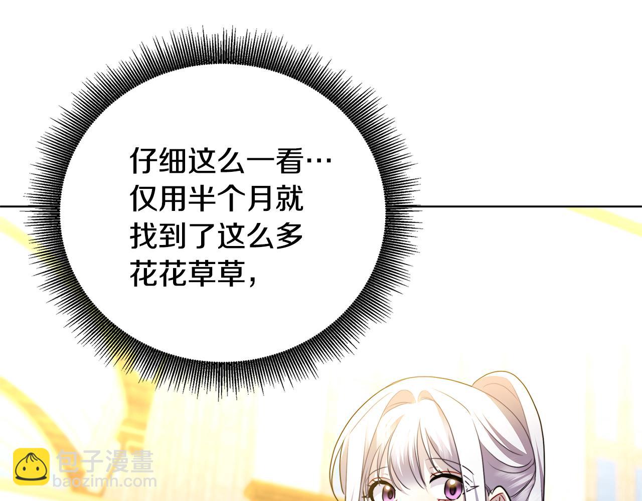 第86话 转移视线150