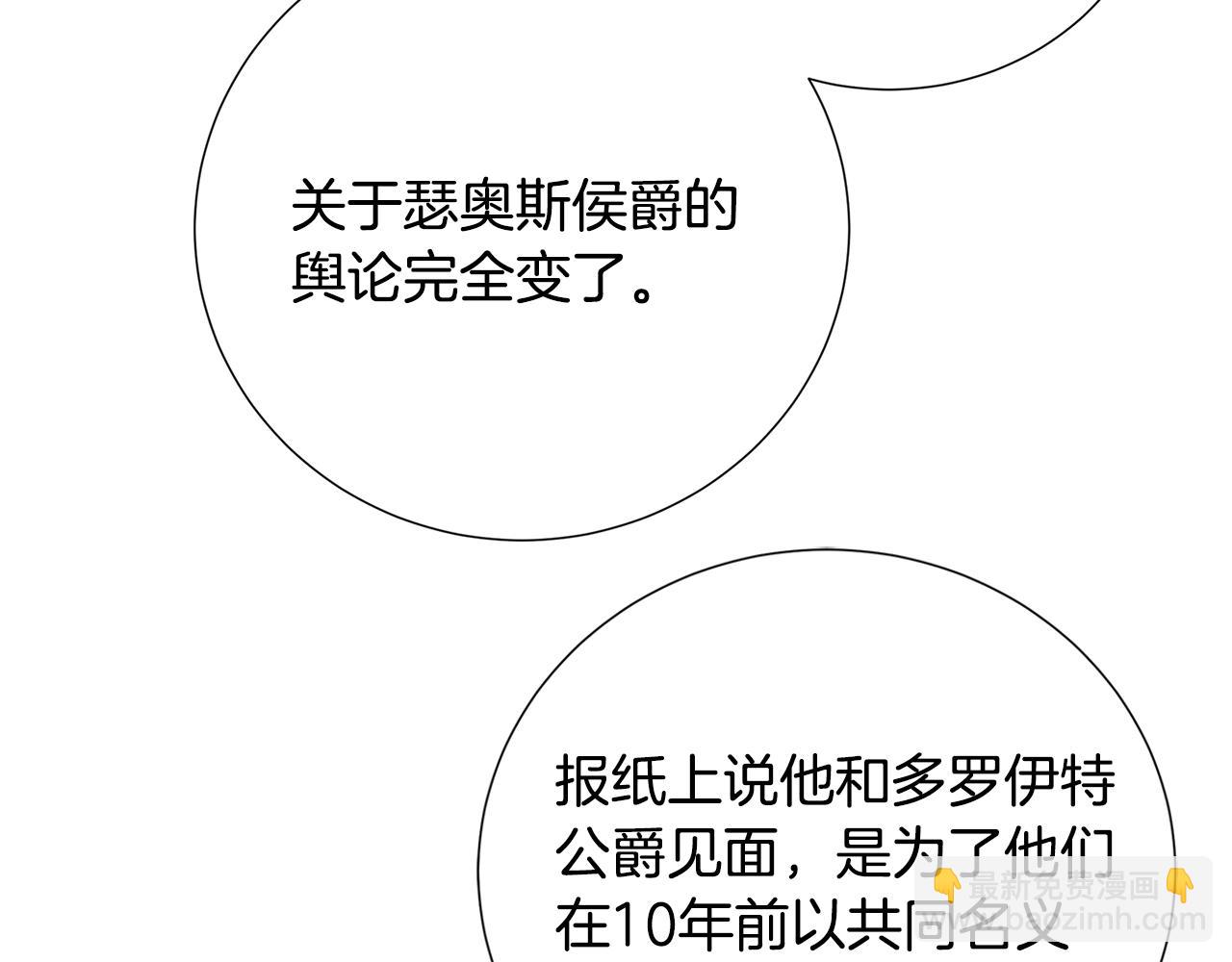 第86话 转移视线168
