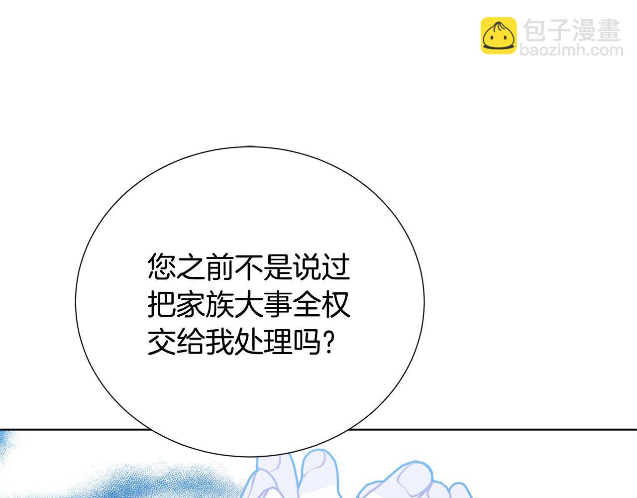 第86话 转移视线17