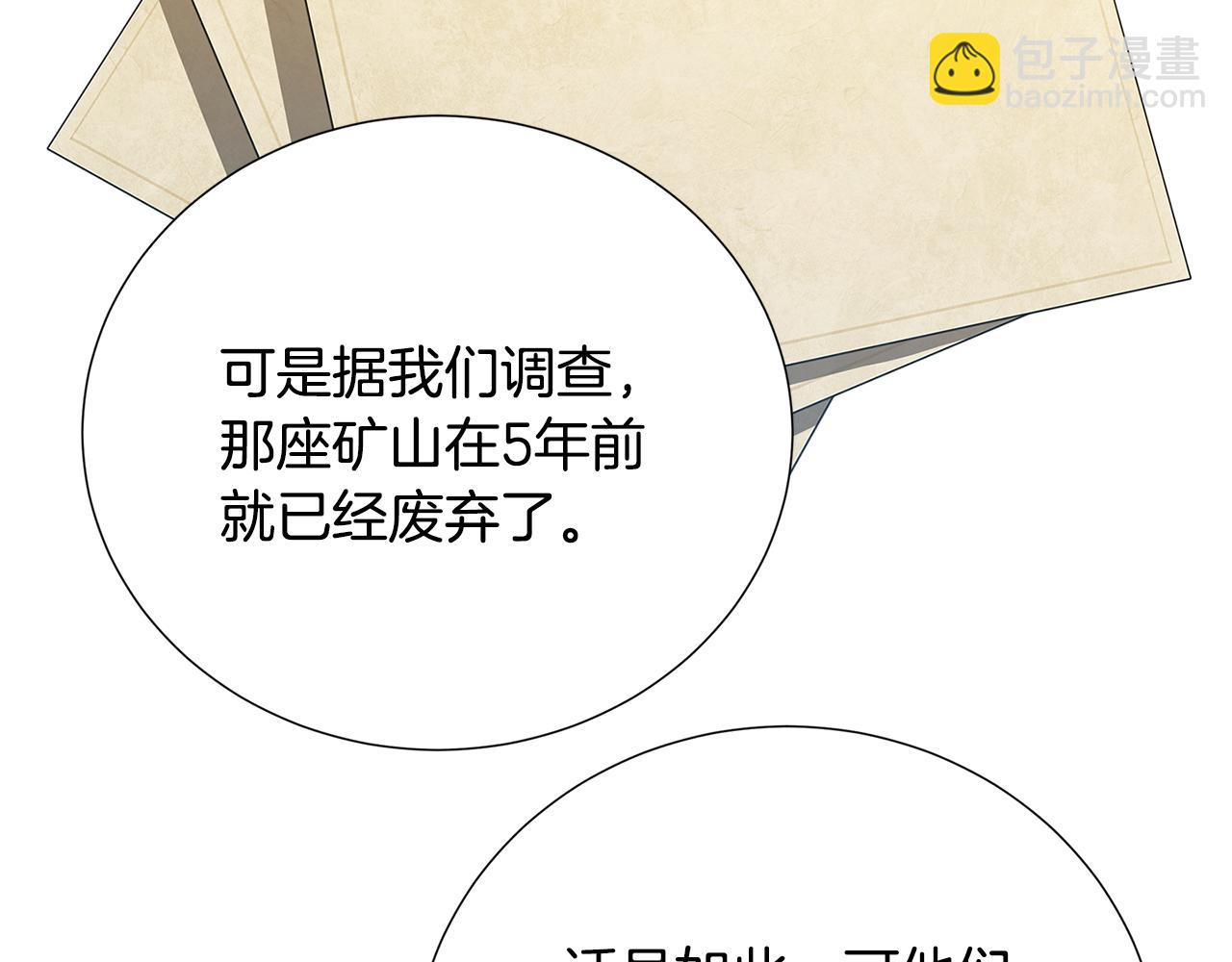 第86话 转移视线170