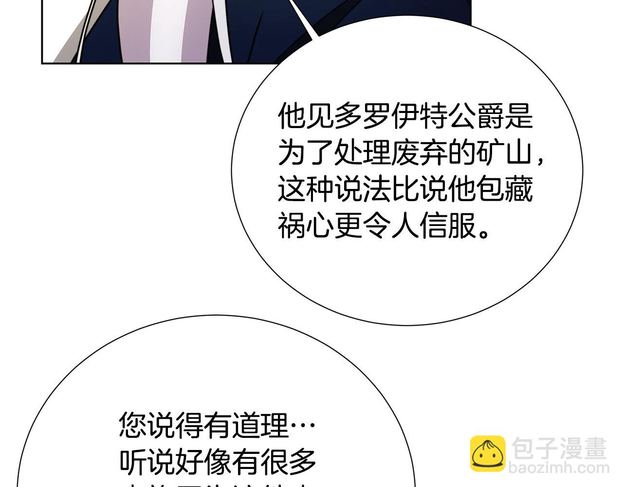 第86话 转移视线173