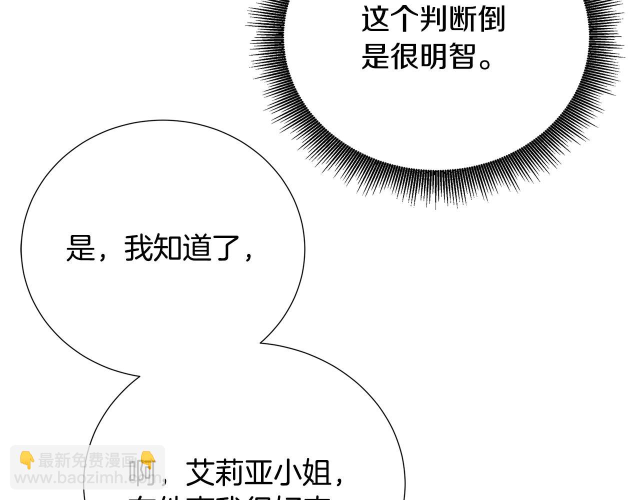 第86话 转移视线182