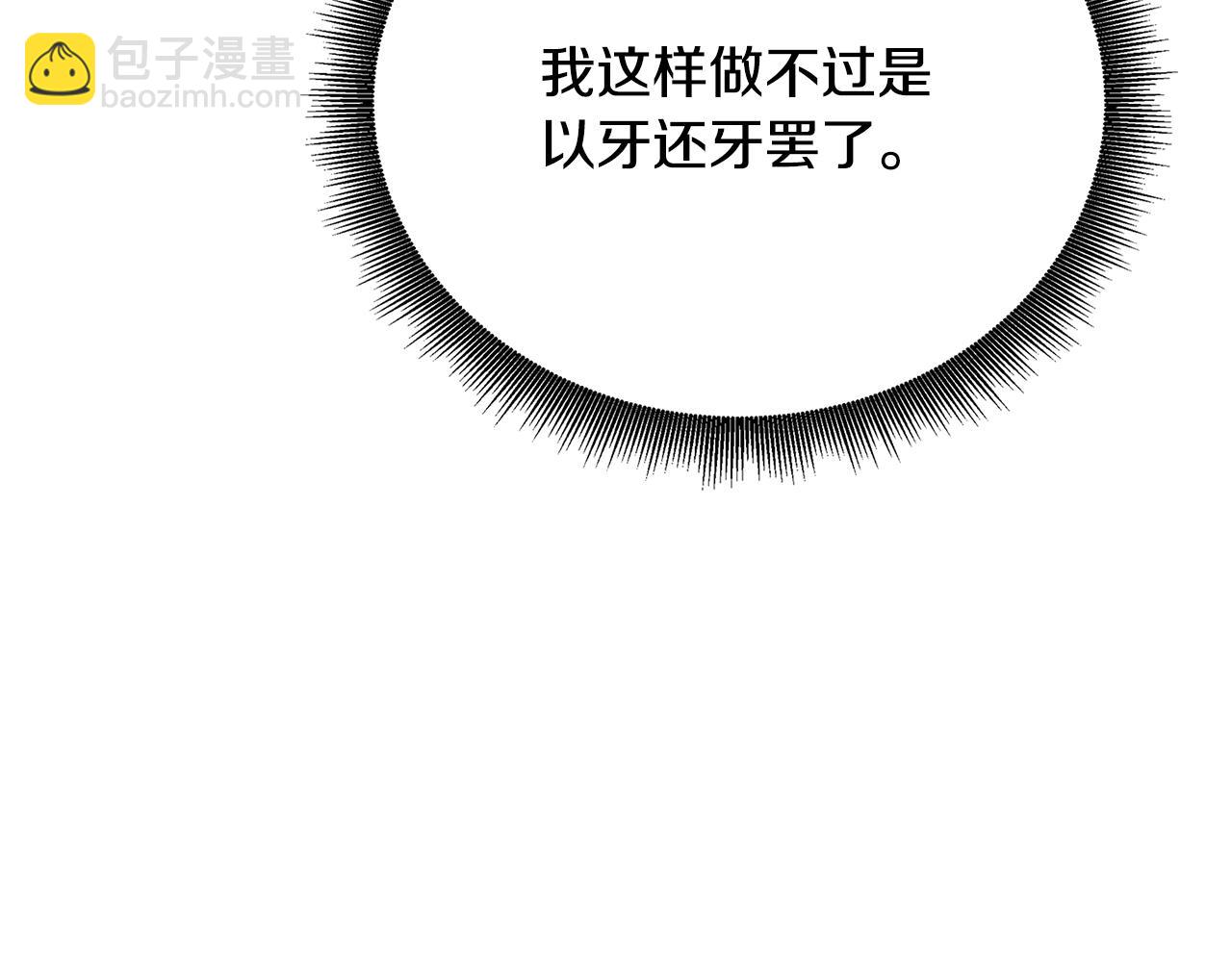 第86话 转移视线31