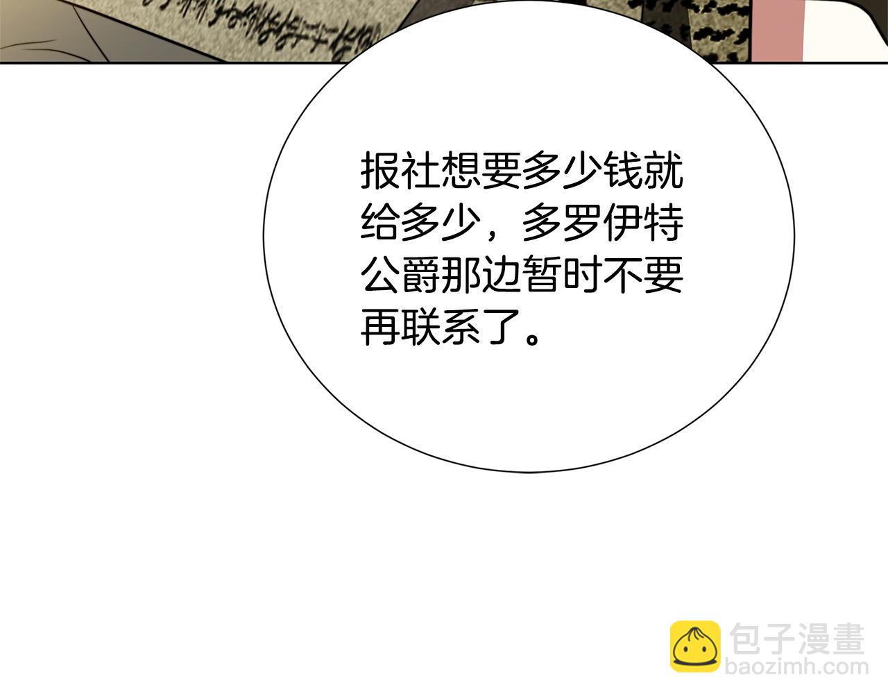 第86话 转移视线70