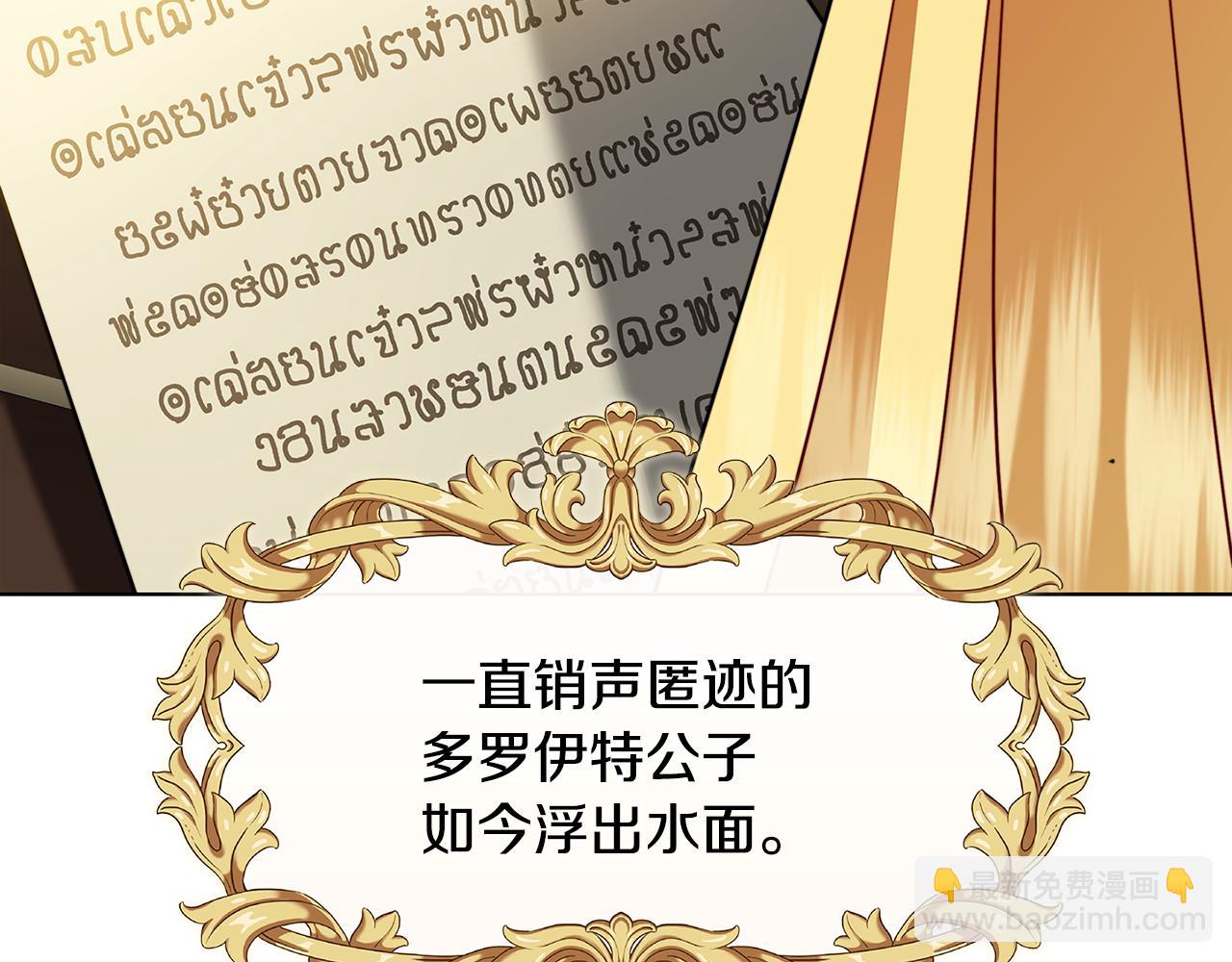 第86话 转移视线81