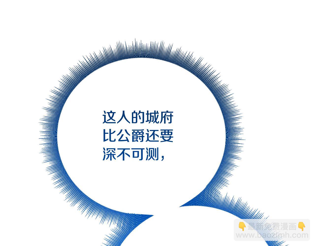 第86话 转移视线87