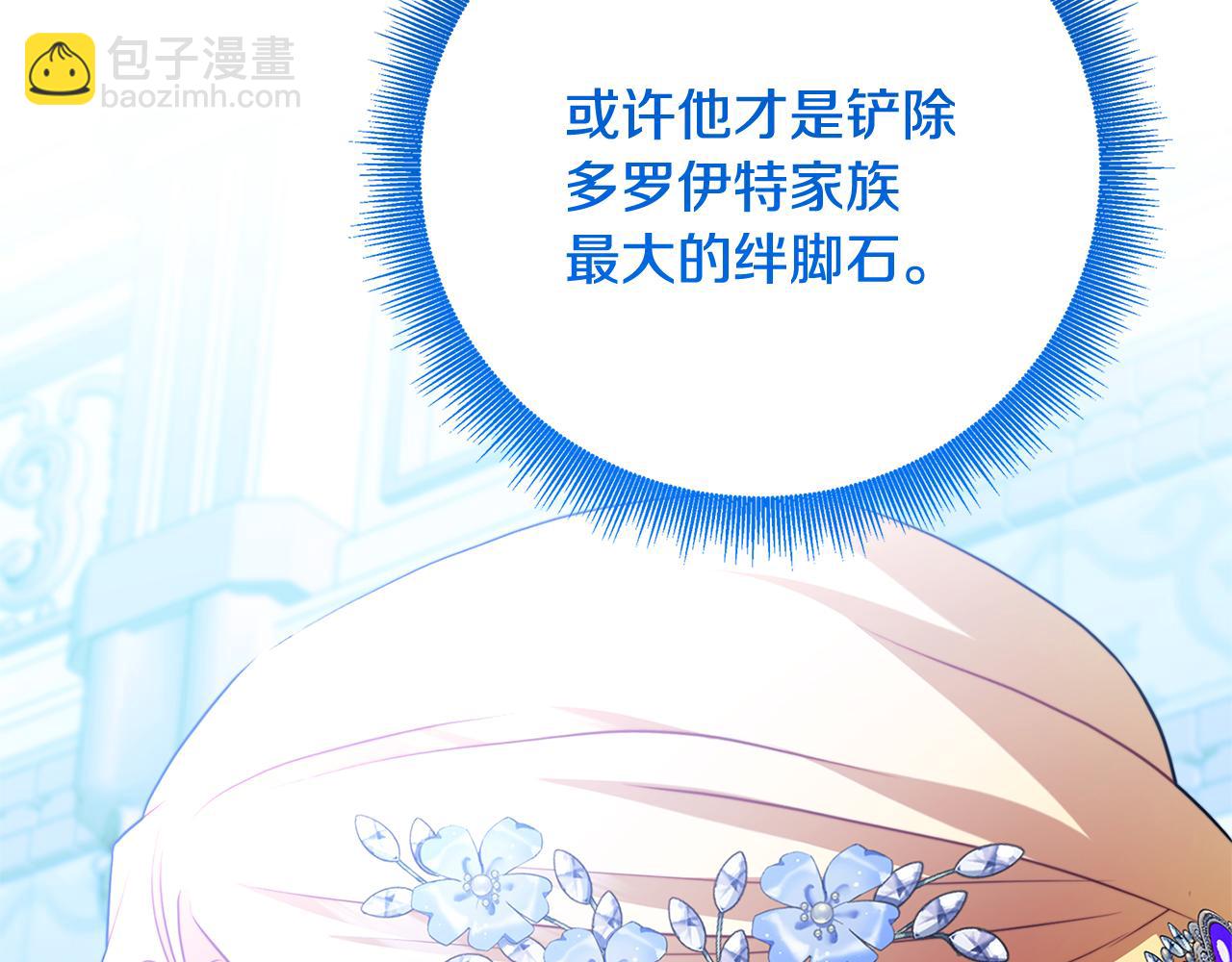 第86话 转移视线88
