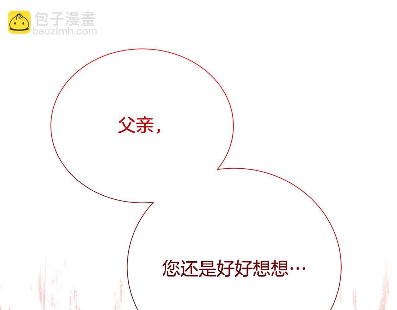 第86话 转移视线9