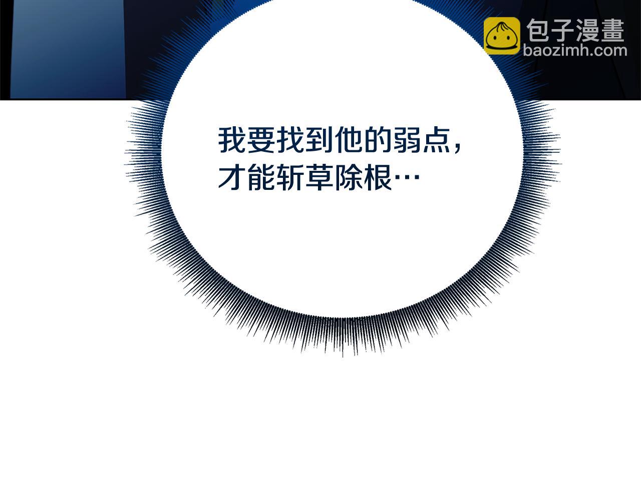 第86话 转移视线91