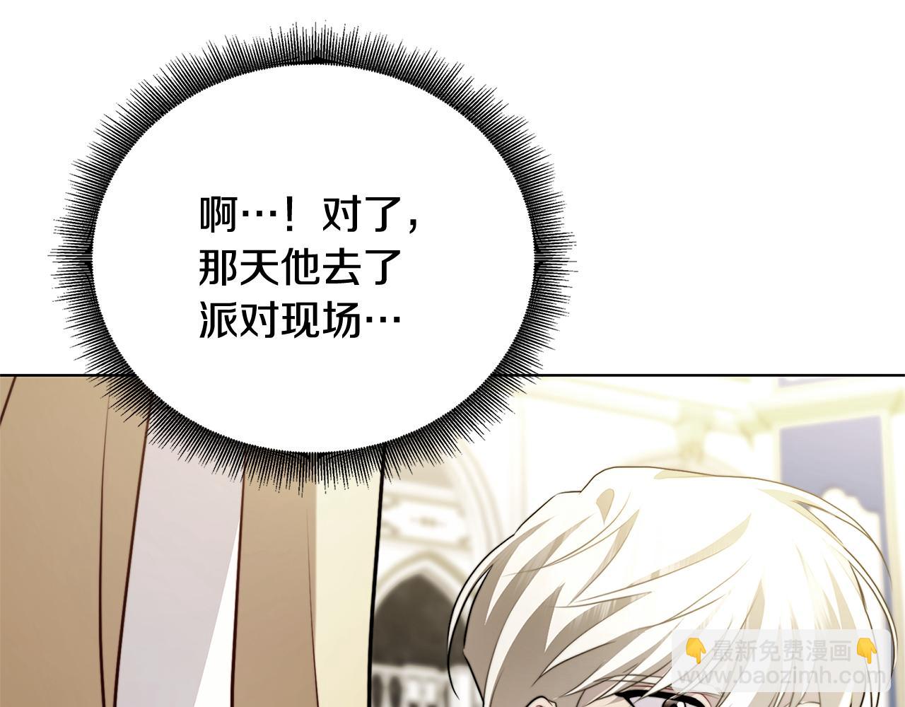 第86话 转移视线92