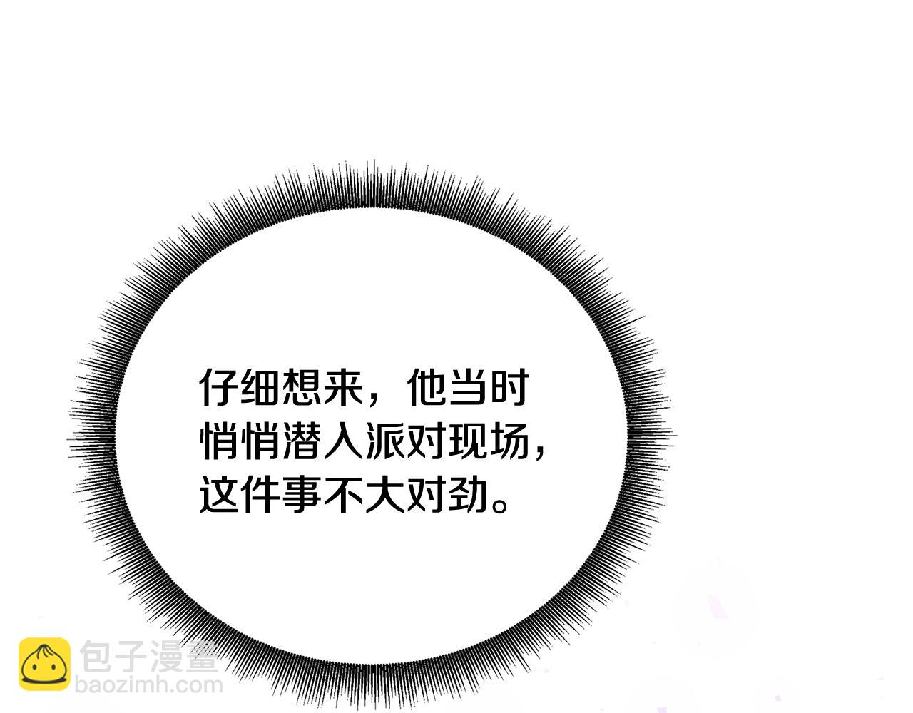 第86话 转移视线97