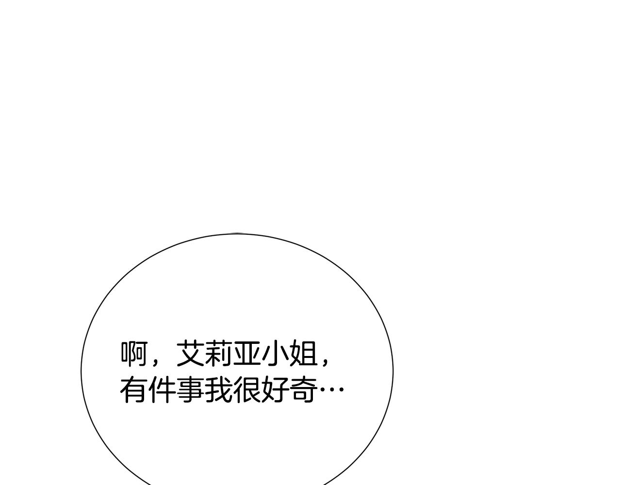 第87话 拙劣的辩解0