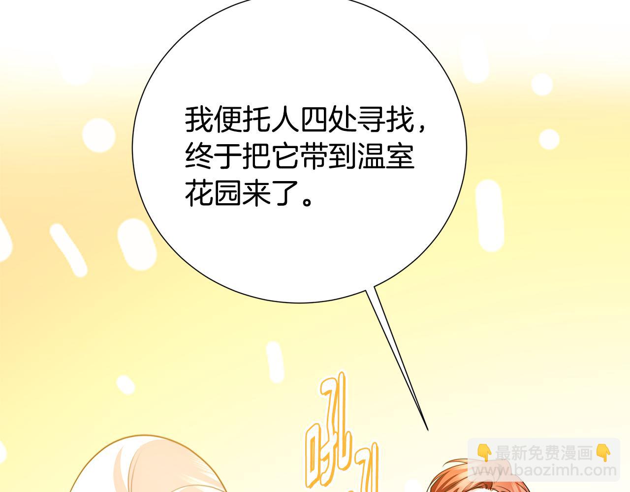 第87话 拙劣的辩解104