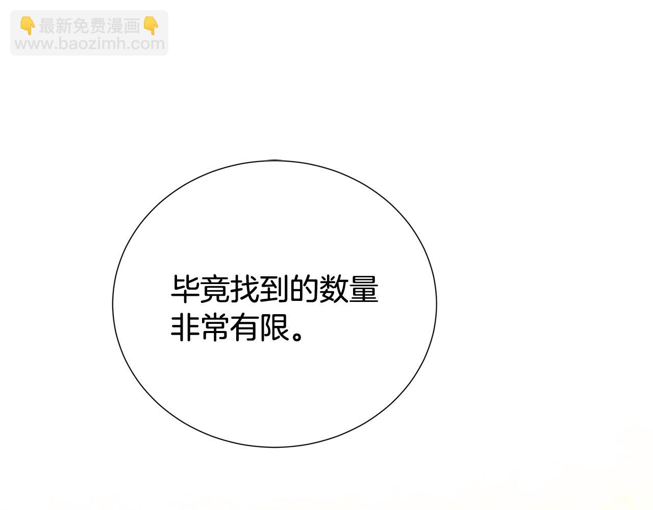 第87话 拙劣的辩解112