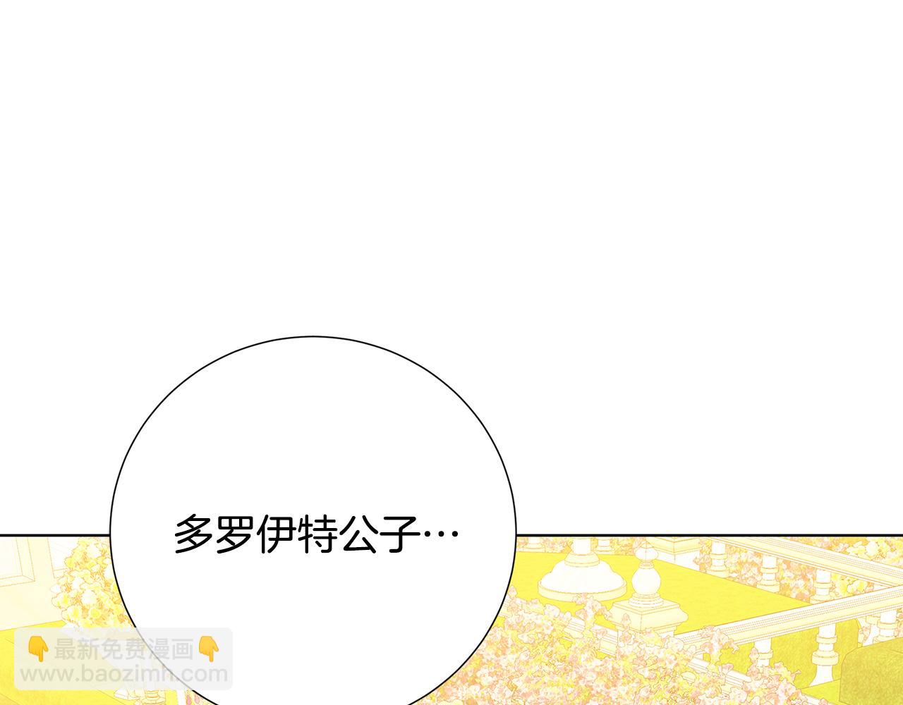 第87话 拙劣的辩解13